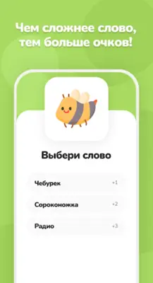 Крокодил android App screenshot 1