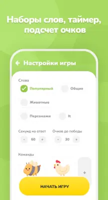 Крокодил android App screenshot 2